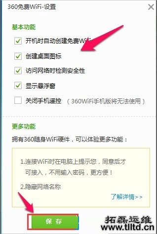 Win8笔记本电脑wifi热点怎么设置 Win8笔记本电脑设置wifi热点教程