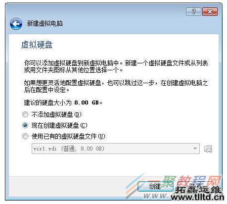 在VirtualBox上安装CentOS7