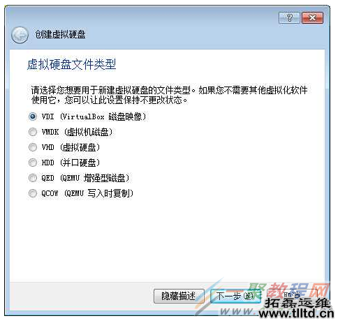 在VirtualBox上安装CentOS7
