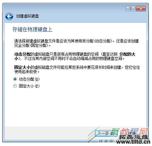 在VirtualBox上安装CentOS7