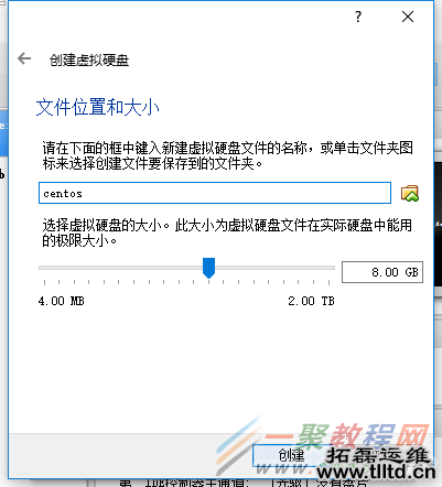 在VirtualBox上安装CentOS7