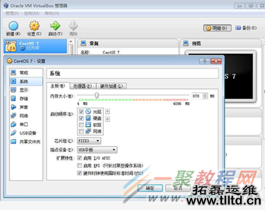 在VirtualBox上安装CentOS7