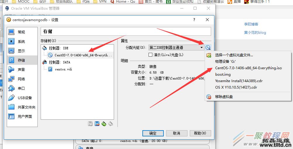在VirtualBox上安装CentOS7