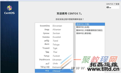 在VirtualBox上安装CentOS7