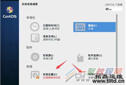 在VirtualBox上安装CentOS7