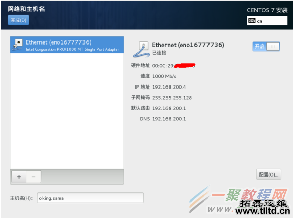 在VirtualBox上安装CentOS7