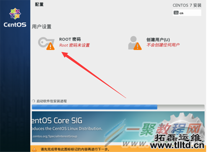 在VirtualBox上安装CentOS7