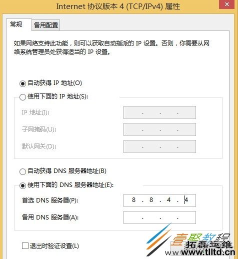 Win8激活提示0x8007232b怎么办 Win8激活提示0x8007232b解决方法