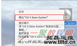 MacOSX10.11安装VMware Tools图文详解