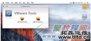 MacOSX10.11安装VMware Tools图文详解