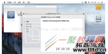 MacOSX10.11安装VMware Tools图文详解