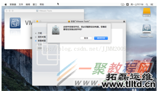 MacOSX10.11安装VMware Tools图文详解