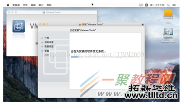 MacOSX10.11安装VMware Tools图文详解