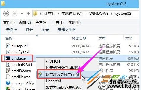 Win8蓝屏0x000000ed怎么解决 Win8蓝屏0x000000ed解决方法