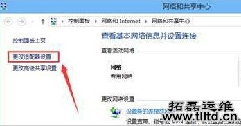 Win8睡眠模式怎么设置 Win8设置睡眠模式不断网方法
