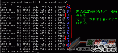 squid服务器的安装与配置