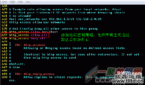 squid服务器的安装与配置
