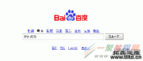 squid服务器的安装与配置