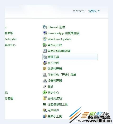 Win7系统Bonjour服务怎么启动 Win7系统启动Bonjour服务方法