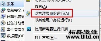 Win7系统Bonjour服务怎么启动 Win7系统启动Bonjour服务方法