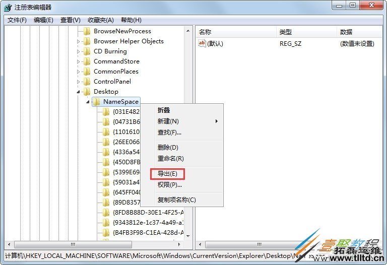 Win7桌面IE图标无法删除怎么办 Win7桌面IE图标无法删除解决方法