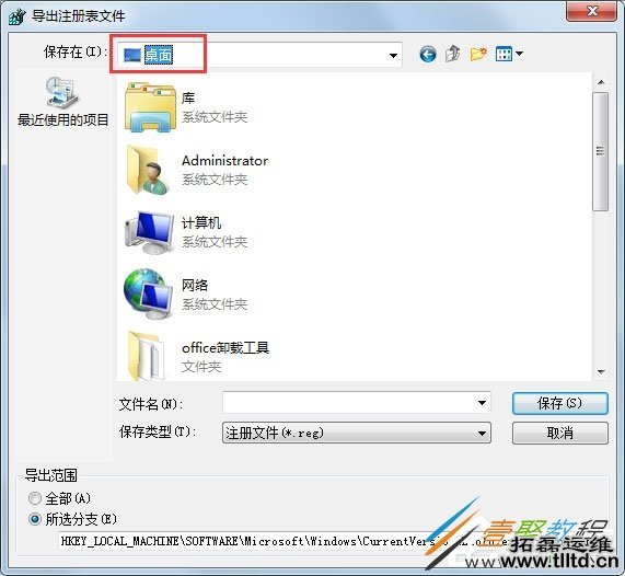 Win7桌面IE图标无法删除怎么办 Win7桌面IE图标无法删除解决方法
