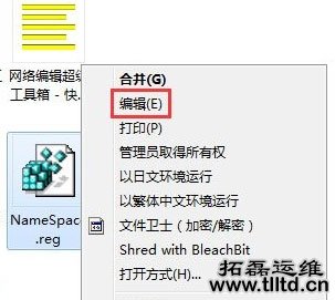 Win7桌面IE图标无法删除怎么办 Win7桌面IE图标无法删除解决方法