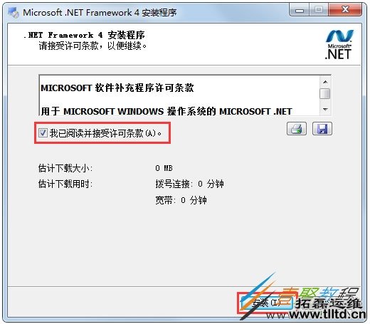 Win7系统应用程序正常初始化0xc0000135失败如何解决