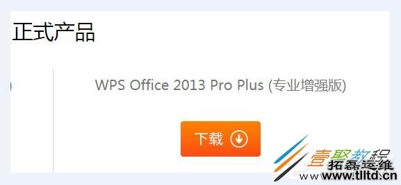 Win7系统WPS无法初始化Visual Basic环境怎么办 如何解决