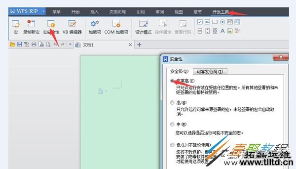 Win7系统WPS无法初始化Visual Basic环境怎么办 如何解决