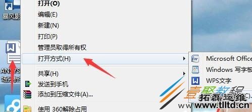 Win7系统WPS无法初始化Visual Basic环境怎么办 如何解决