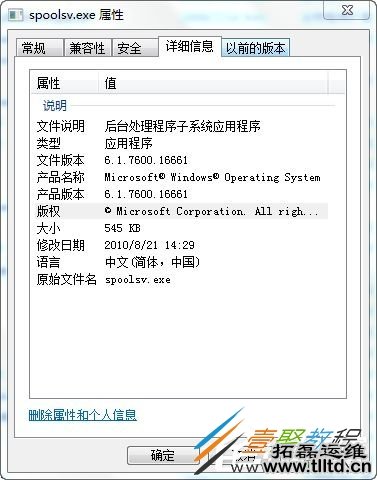 Win7系统spoolsv.exe应用程序错误怎么办 Win7应用程序错误spoolsv.exe解决方法