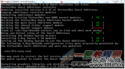 VirtualBox安装CentOS实现鼠标自动切换和复制粘贴功能