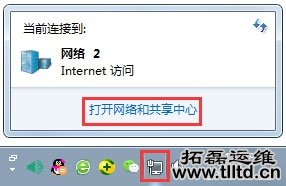 Win7显示未识别的网络怎么办 Win7显示未识别的网络解决方法