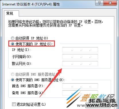 Win7显示未识别的网络怎么办 Win7显示未识别的网络解决方法