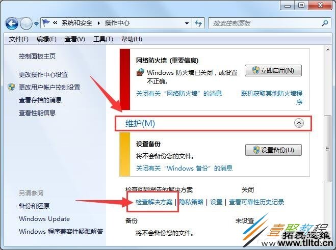 Win7 64位系统主进程停止工作怎么办 Win7 64位系统rundll32停止工作解决方法