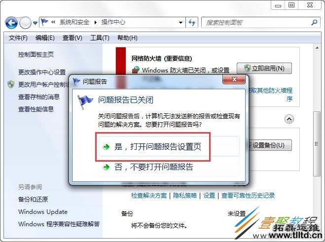 Win7 64位系统主进程停止工作怎么办 Win7 64位系统rundll32停止工作解决方法