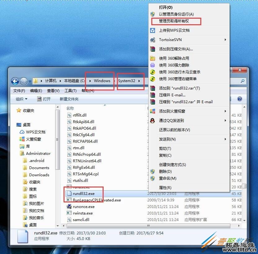 Win7 64位系统主进程停止工作怎么办 Win7 64位系统rundll32停止工作解决方法
