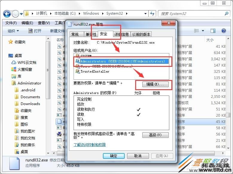 Win7 64位系统主进程停止工作怎么办 Win7 64位系统rundll32停止工作解决方法