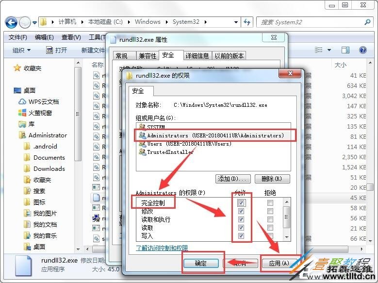 Win7 64位系统主进程停止工作怎么办 Win7 64位系统rundll32停止工作解决方法