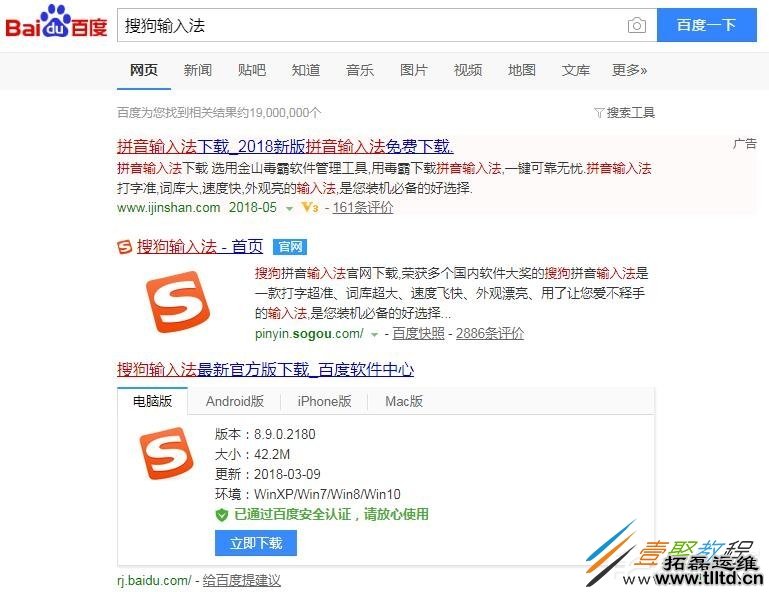 Win7无法打字怎么解决 Win7无法打字解决方法