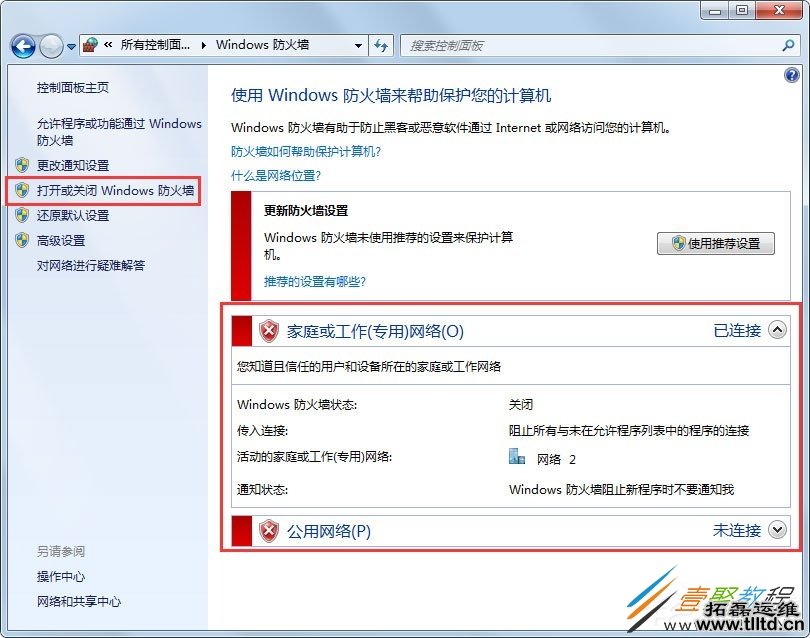 Win7两台电脑怎么共享文件 Win7两台电脑共享文件方法