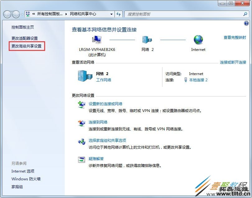 Win7两台电脑怎么共享文件 Win7两台电脑共享文件方法