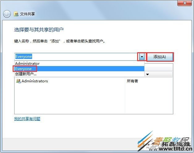 Win7两台电脑怎么共享文件 Win7两台电脑共享文件方法