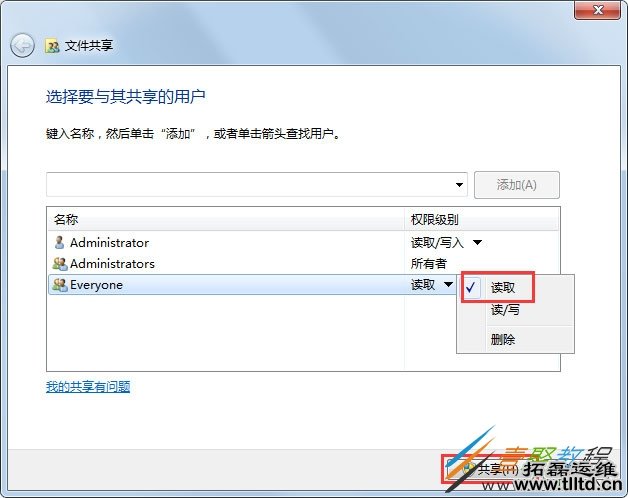 Win7两台电脑怎么共享文件 Win7两台电脑共享文件方法