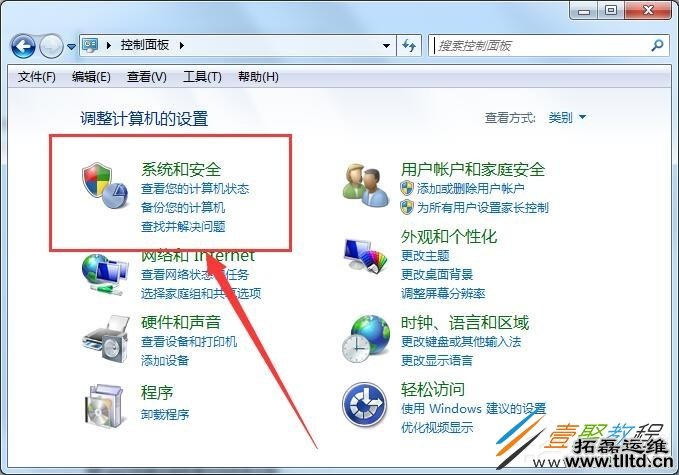 Win7出现werfault.exe应用错误怎么解决 Win7应用错误werfault.exe解决方法
