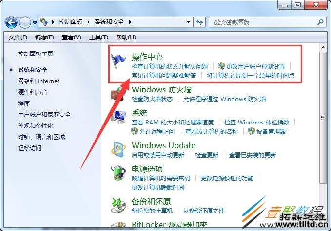 Win7出现werfault.exe应用错误怎么解决 Win7应用错误werfault.exe解决方法