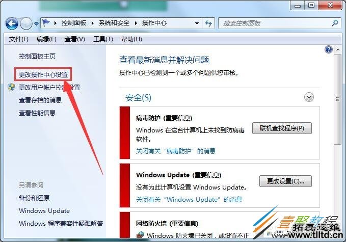 Win7出现werfault.exe应用错误怎么解决 Win7应用错误werfault.exe解决方法