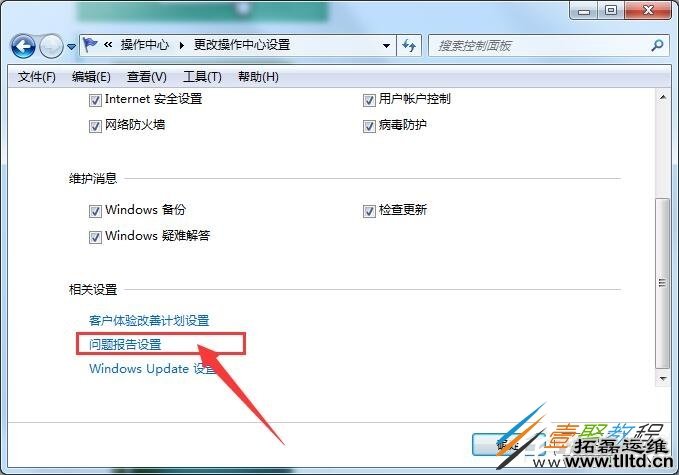 Win7出现werfault.exe应用错误怎么解决 Win7应用错误werfault.exe解决方法