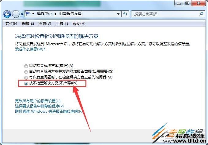 Win7出现werfault.exe应用错误怎么解决 Win7应用错误werfault.exe解决方法